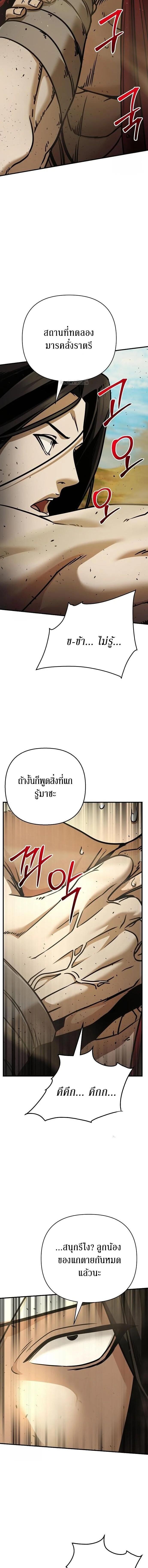 The Mysterious World ตอนที่ 114 4