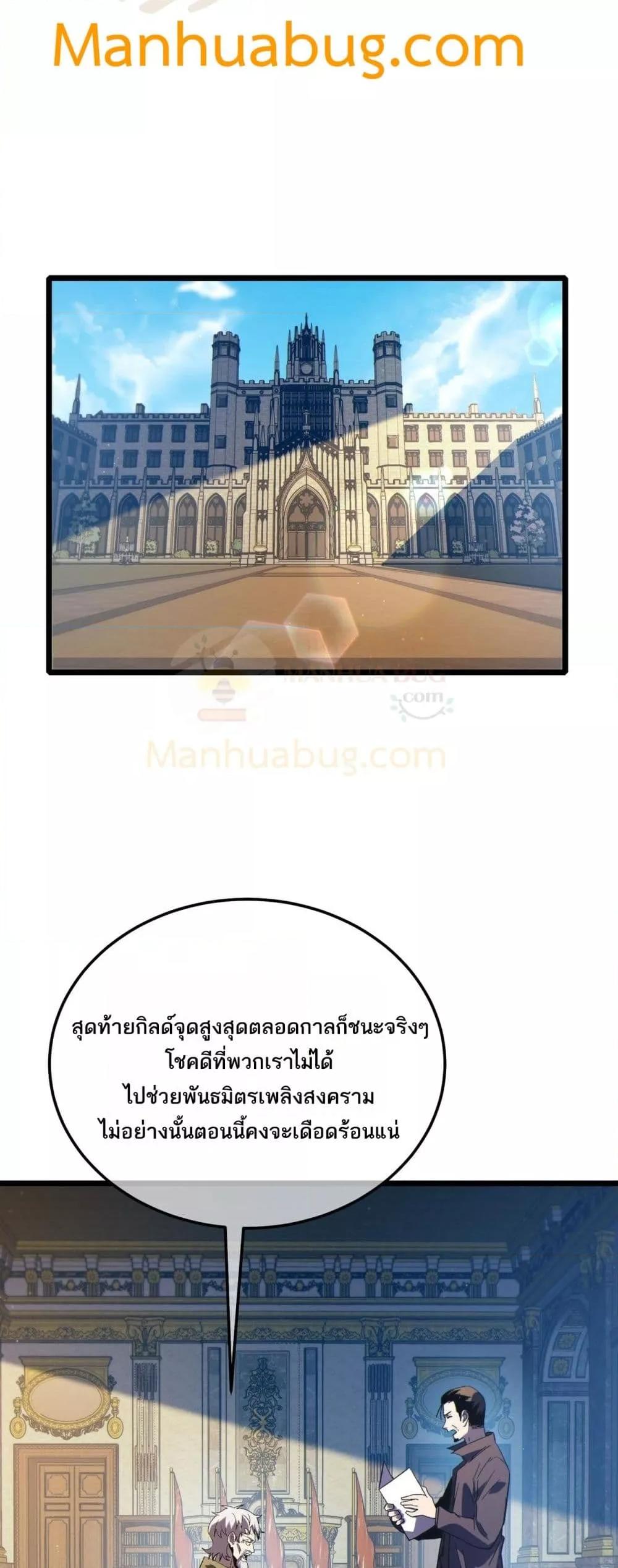 My Passive Skills Are Invincible ตอนที่ 114 4