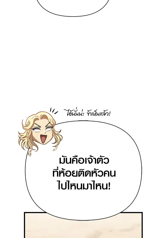 Surviving The Game as a Barbarian ตอนที่ 114 41