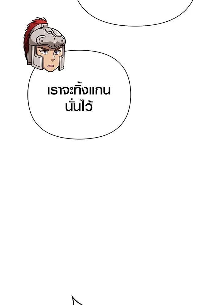 Surviving The Game as a Barbarian ตอนที่ 114 43