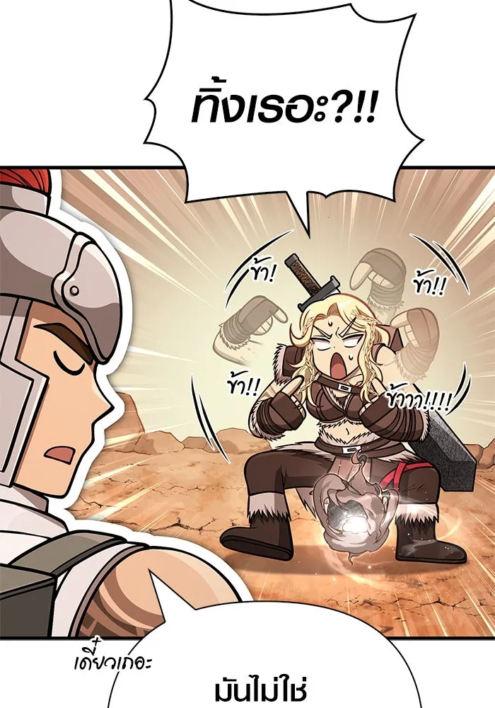 Surviving The Game as a Barbarian ตอนที่ 114 44