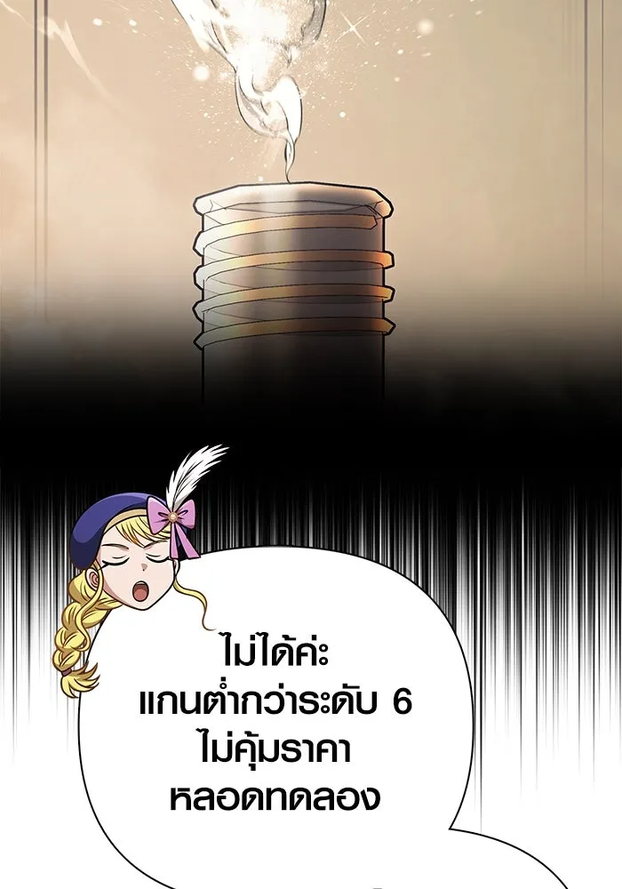 Surviving The Game as a Barbarian ตอนที่ 114 47