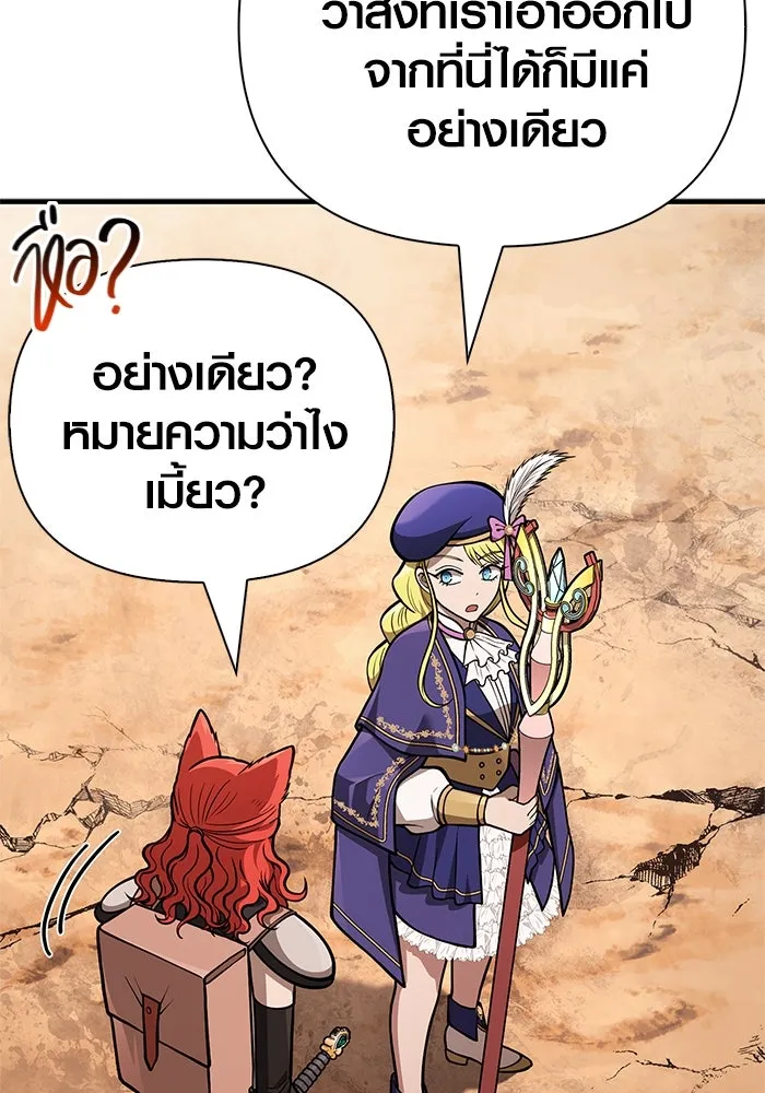 Surviving The Game as a Barbarian ตอนที่ 114 49