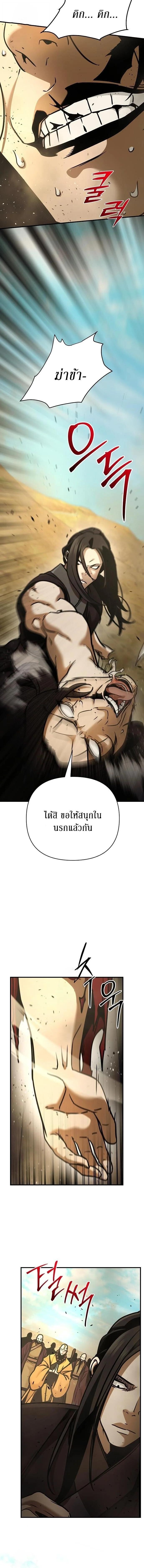 The Mysterious World ตอนที่ 114 5