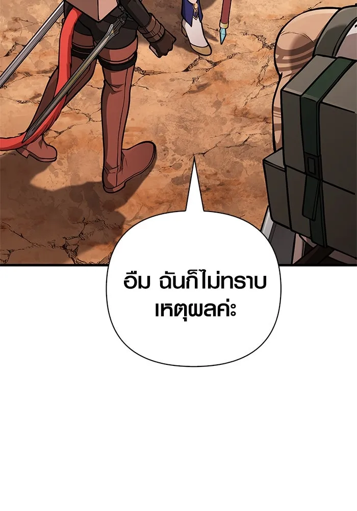 Surviving The Game as a Barbarian ตอนที่ 114 50