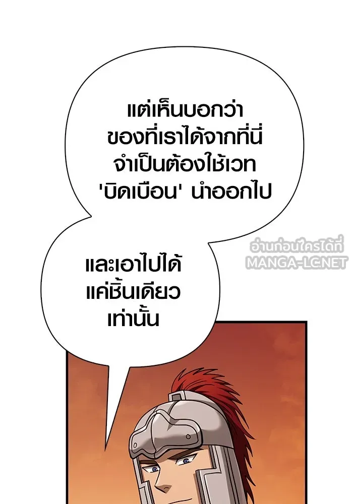 Surviving The Game as a Barbarian ตอนที่ 114 51