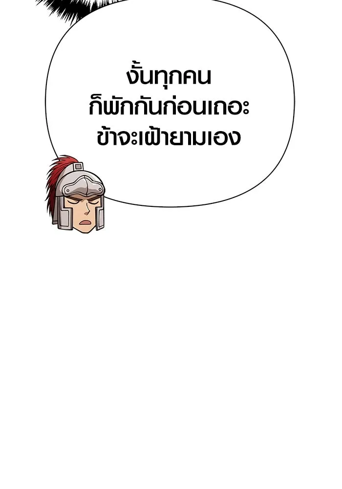 Surviving The Game as a Barbarian ตอนที่ 114 58