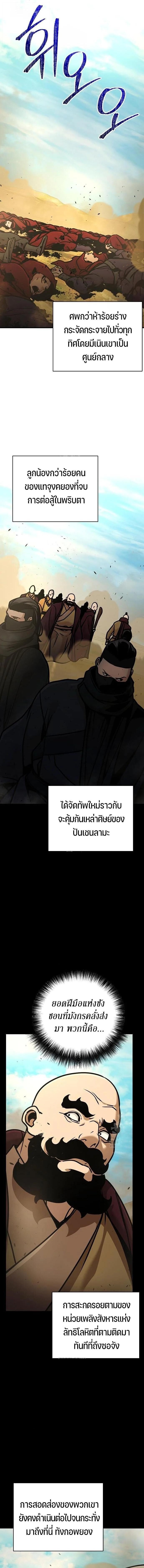 The Mysterious World ตอนที่ 114 6