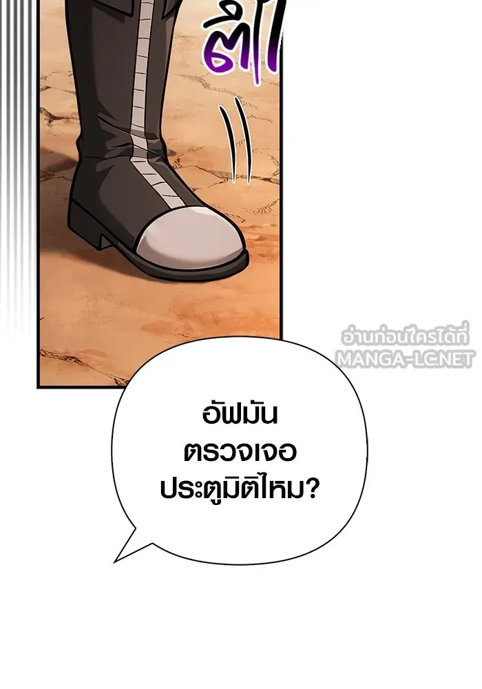 Surviving The Game as a Barbarian ตอนที่ 114 60