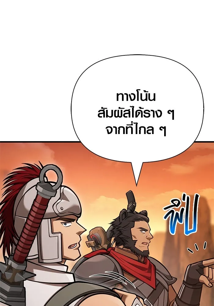 Surviving The Game as a Barbarian ตอนที่ 114 61