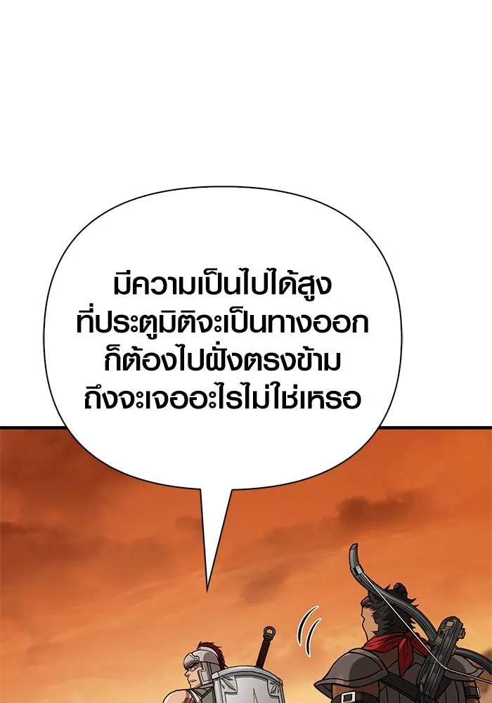 Surviving The Game as a Barbarian ตอนที่ 114 65