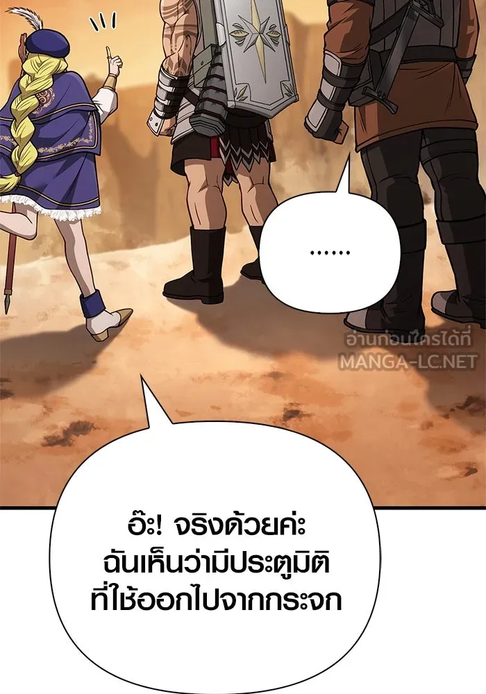 Surviving The Game as a Barbarian ตอนที่ 114 66