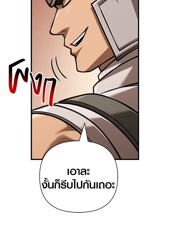 Surviving The Game as a Barbarian ตอนที่ 114 68