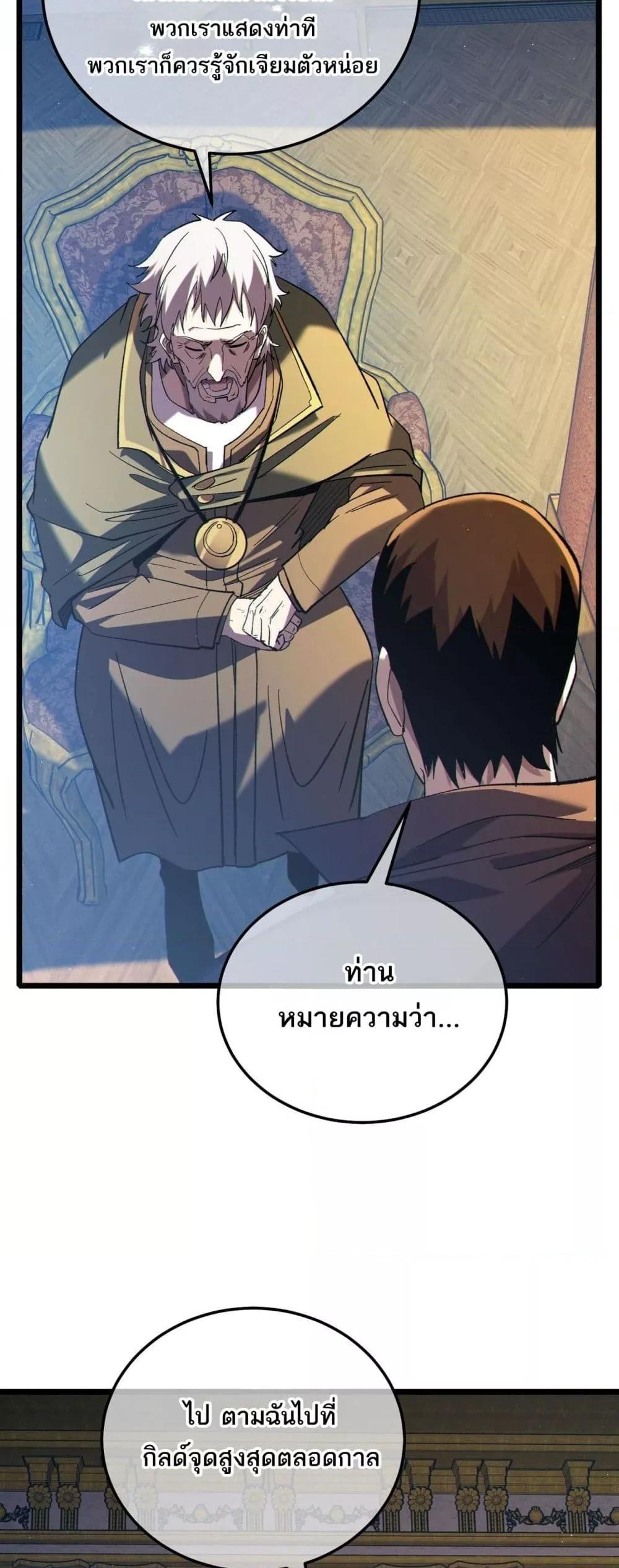 My Passive Skills Are Invincible ตอนที่ 114 7