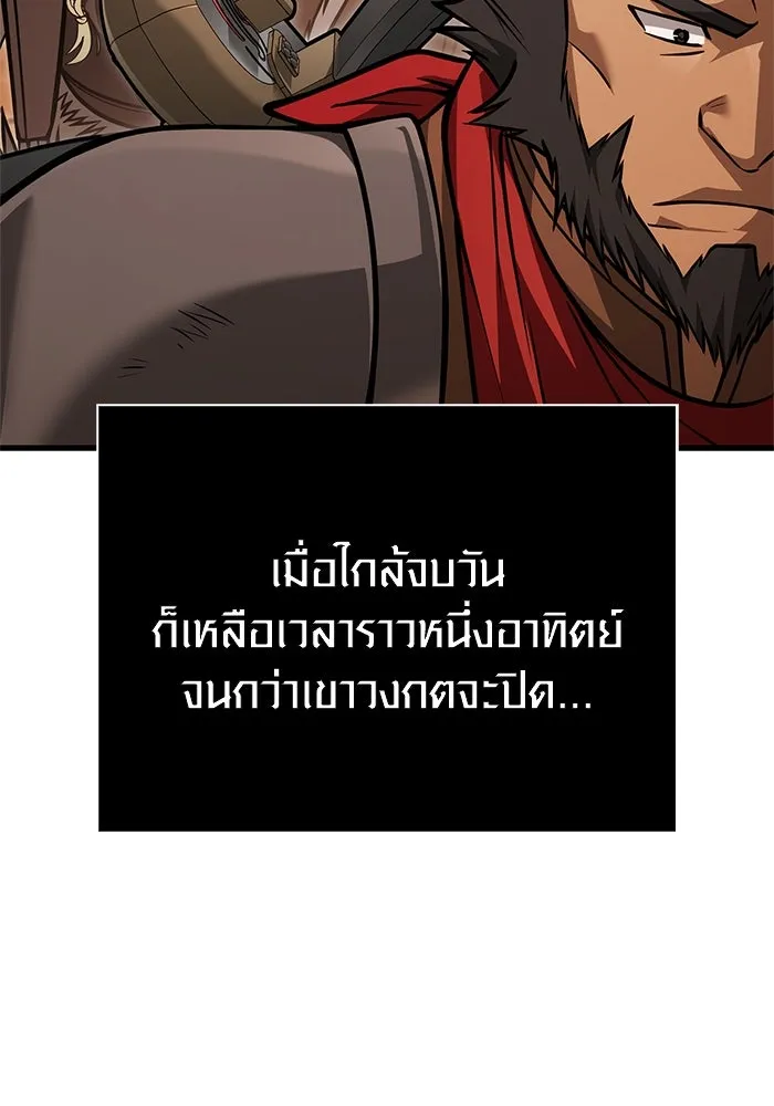 Surviving The Game as a Barbarian ตอนที่ 114 71
