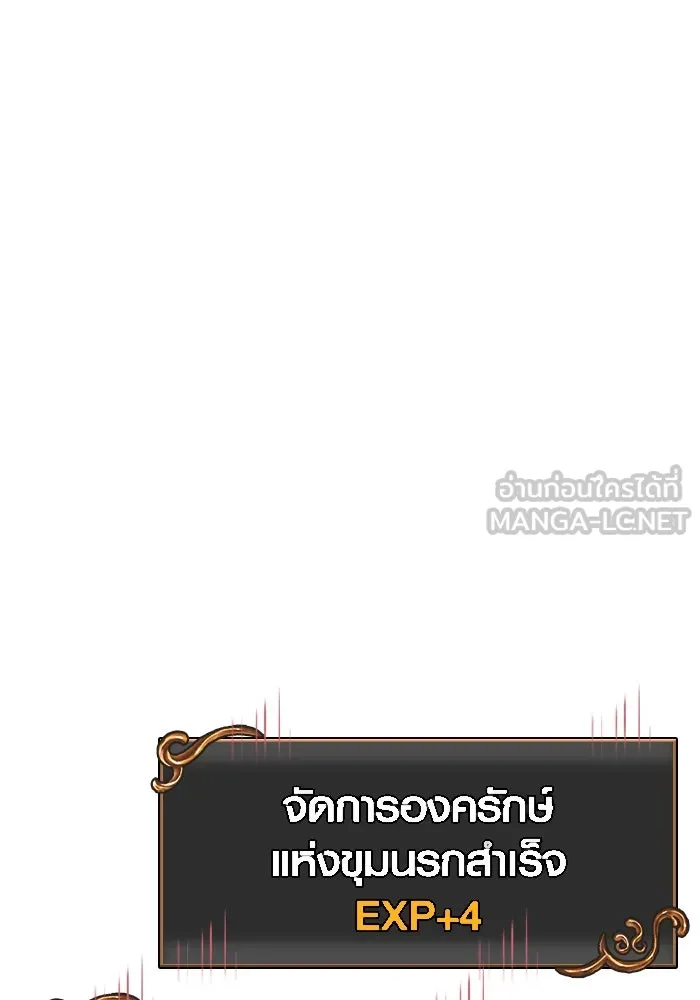 Surviving The Game as a Barbarian ตอนที่ 114 75