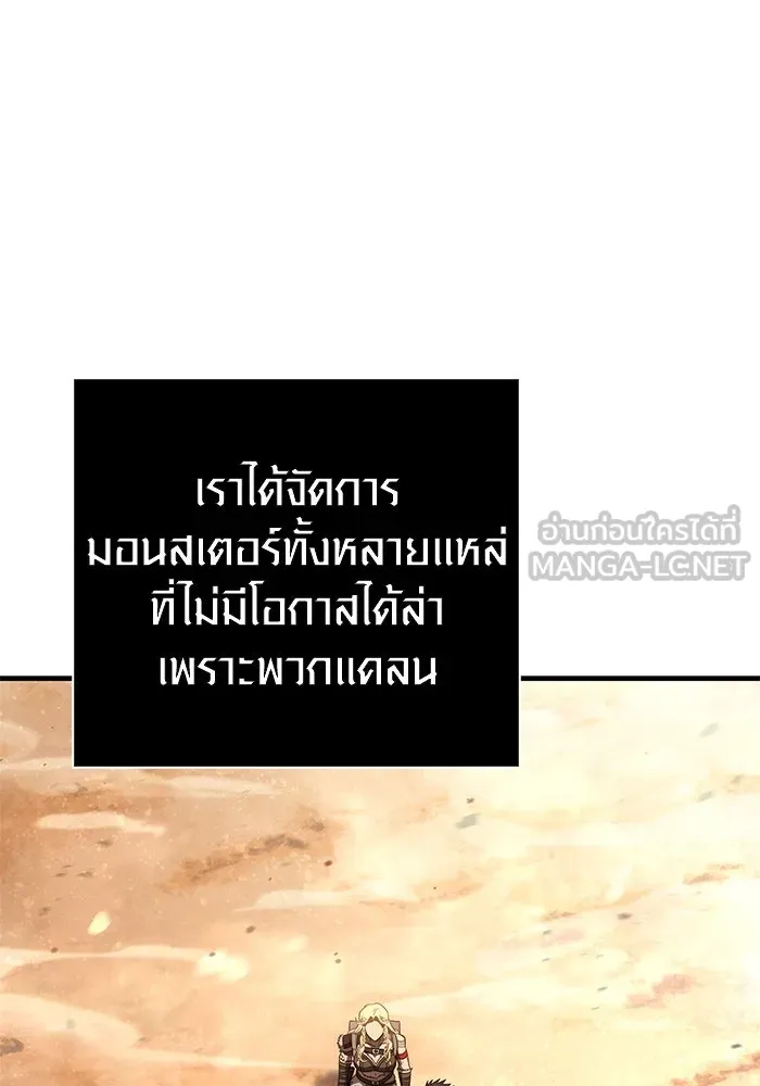 Surviving The Game as a Barbarian ตอนที่ 114 78
