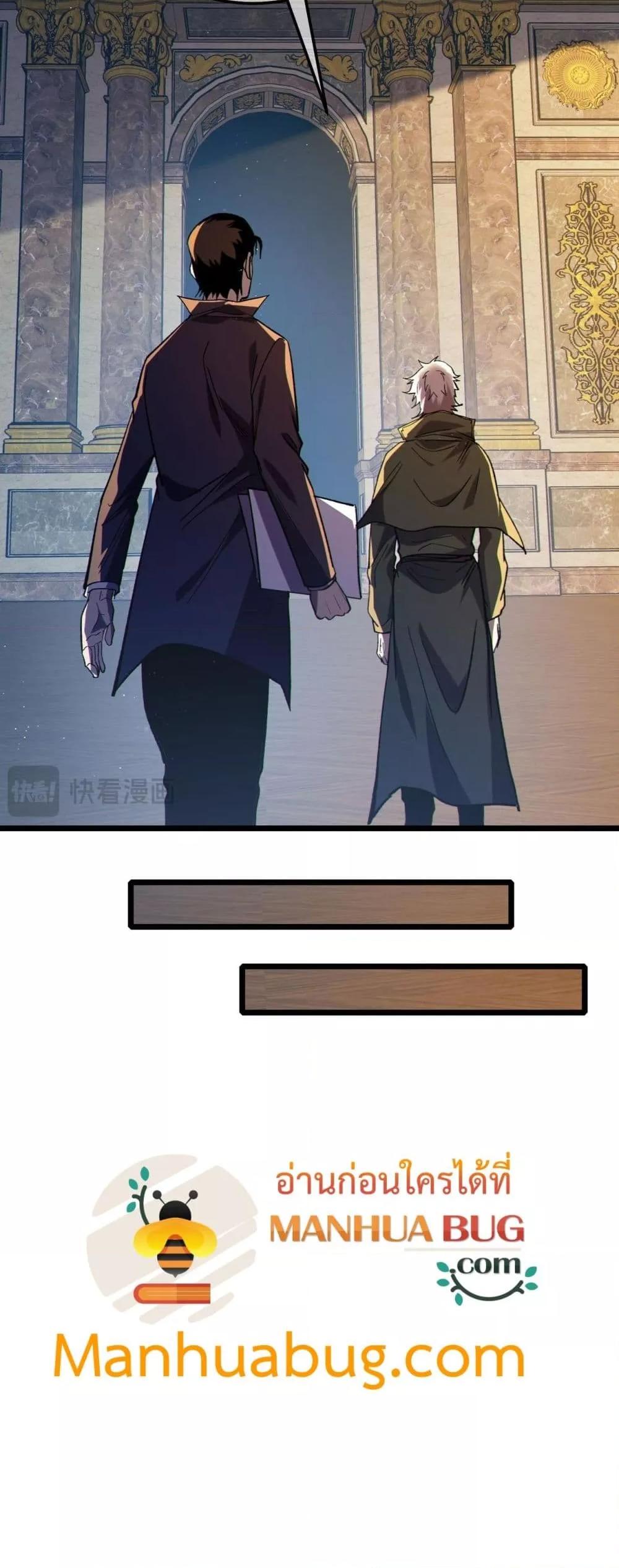 My Passive Skills Are Invincible ตอนที่ 114 8