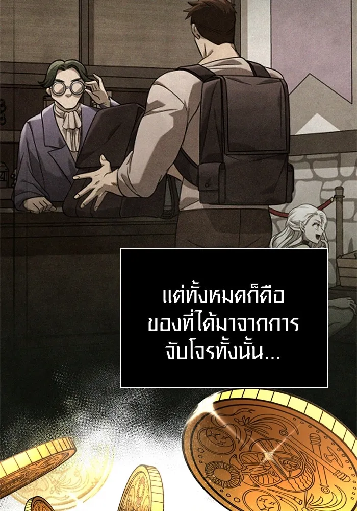 Surviving The Game as a Barbarian ตอนที่ 114 89