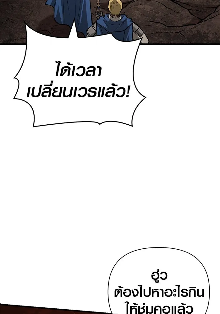 Surviving The Game as a Barbarian ตอนที่ 114 98