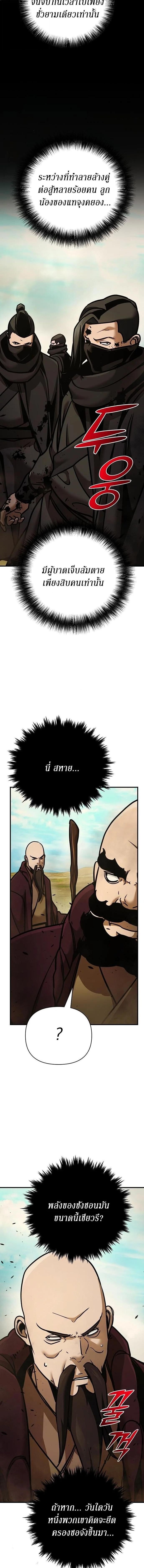 The Mysterious World ตอนที่ 114 10