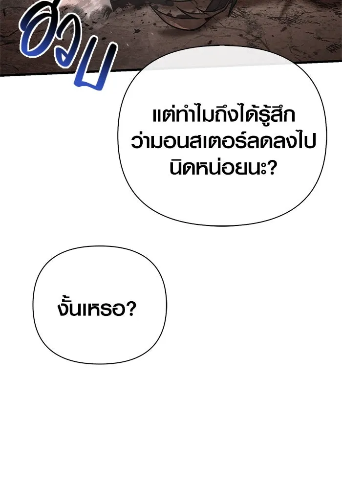 Surviving The Game as a Barbarian ตอนที่ 114 100
