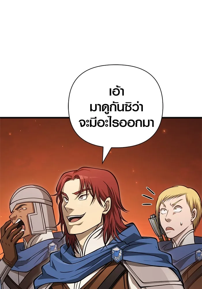Surviving The Game as a Barbarian ตอนที่ 114 101