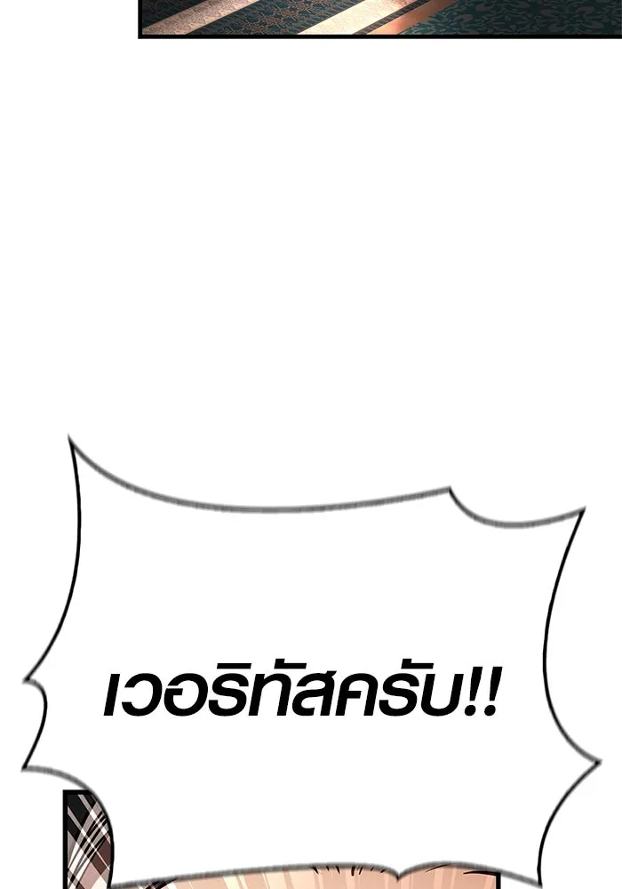 Surviving The Game as a Barbarian ตอนที่ 114 104