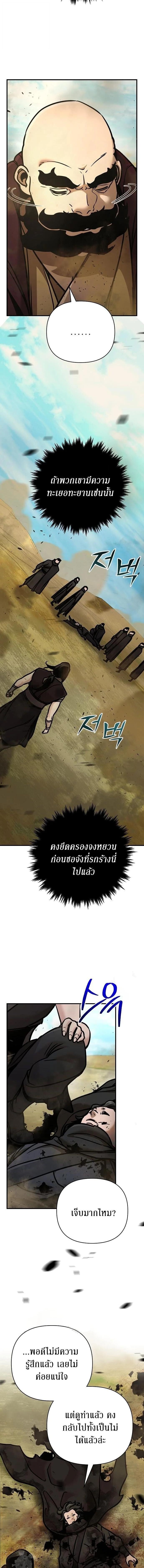 The Mysterious World ตอนที่ 114 11