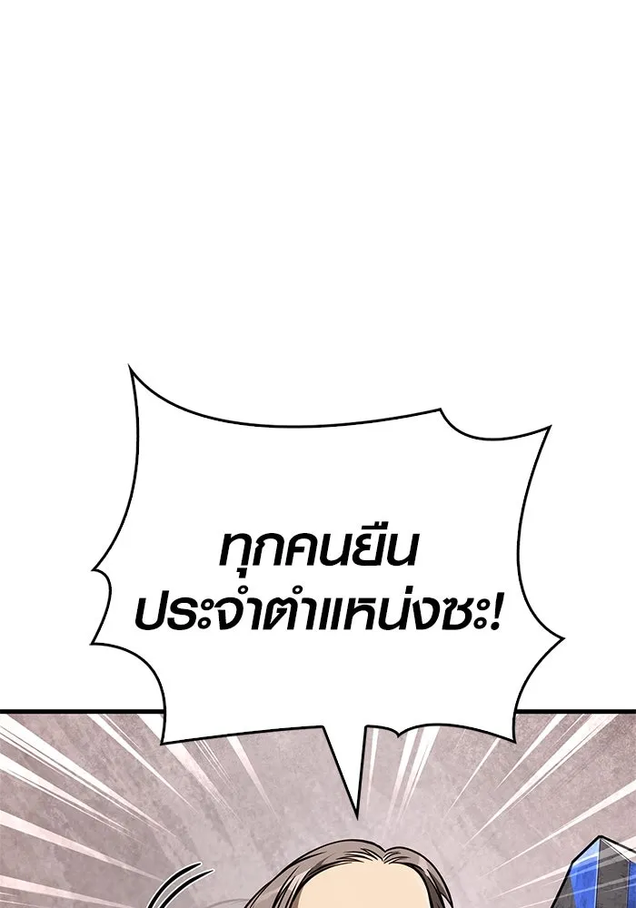 Surviving The Game as a Barbarian ตอนที่ 114 110
