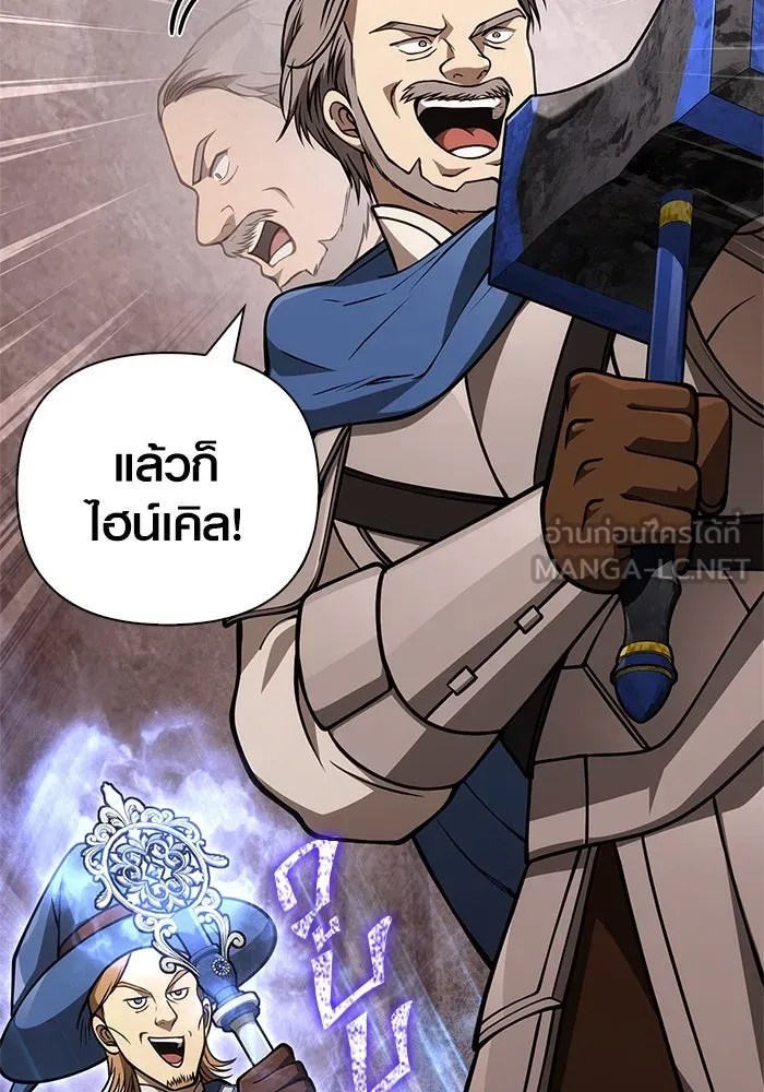 Surviving The Game as a Barbarian ตอนที่ 114 111