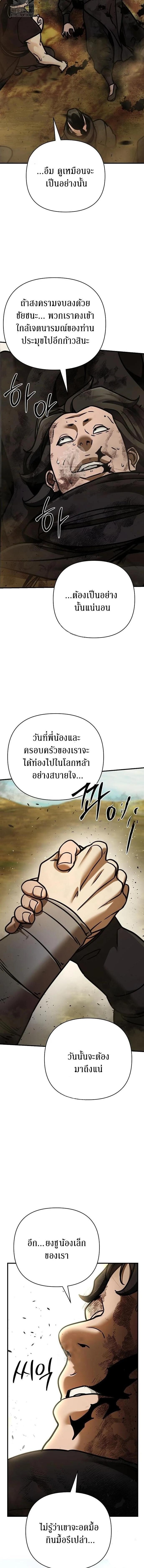 The Mysterious World ตอนที่ 114 12