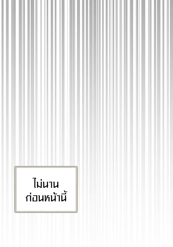 Surviving The Game as a Barbarian ตอนที่ 114 124