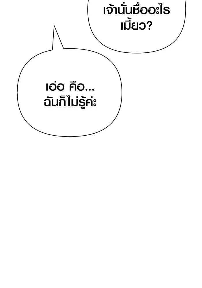 Surviving The Game as a Barbarian ตอนที่ 114 133