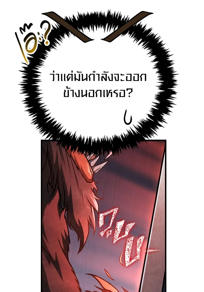 Surviving The Game as a Barbarian ตอนที่ 114 134