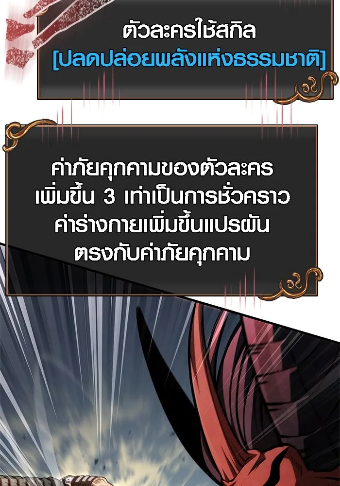 Surviving The Game as a Barbarian ตอนที่ 114 137