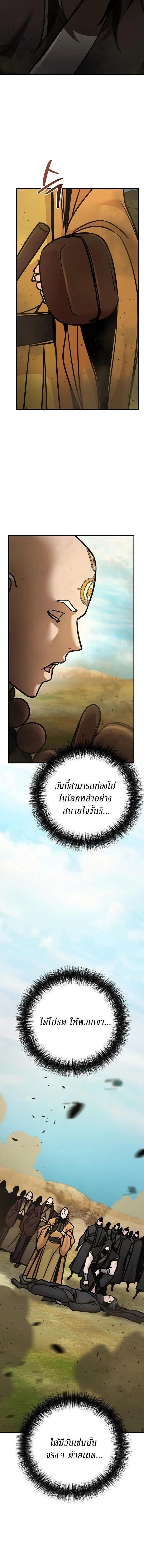 The Mysterious World ตอนที่ 114 14
