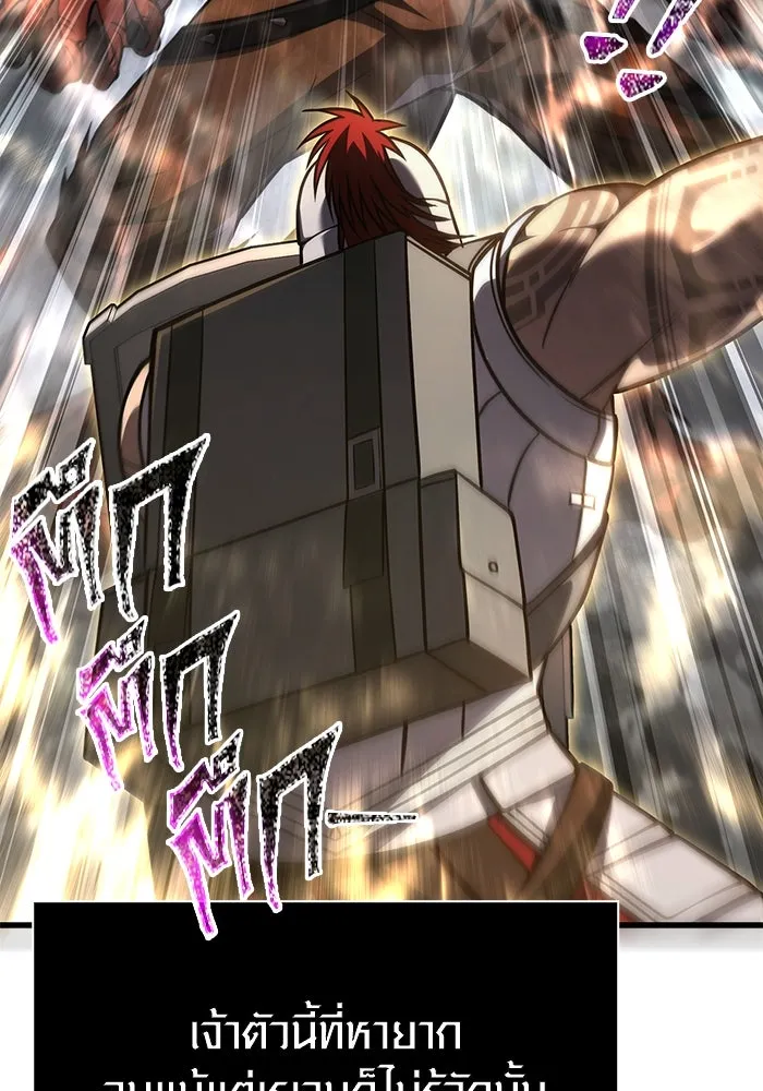 Surviving The Game as a Barbarian ตอนที่ 114 143