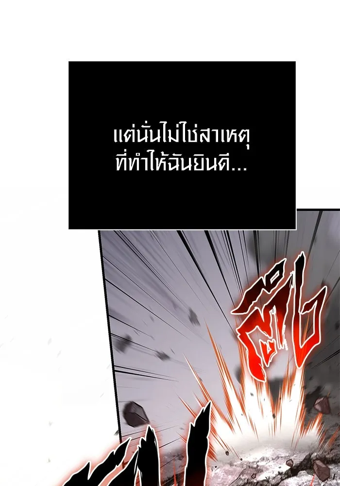 Surviving The Game as a Barbarian ตอนที่ 114 145
