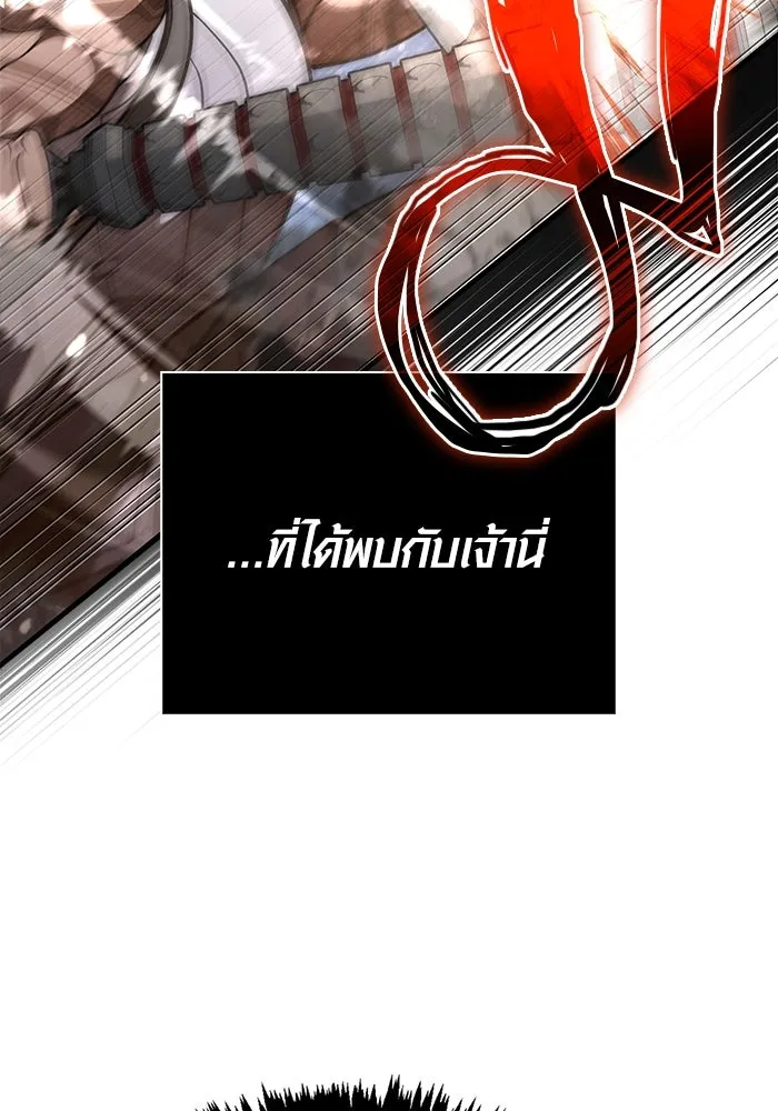 Surviving The Game as a Barbarian ตอนที่ 114 148