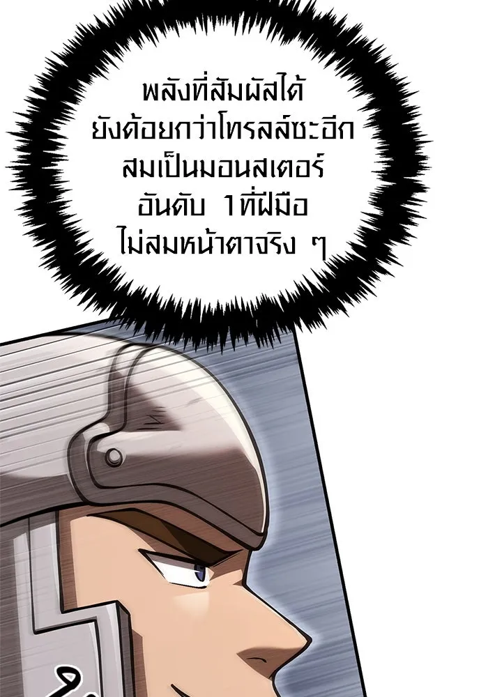 Surviving The Game as a Barbarian ตอนที่ 114 149