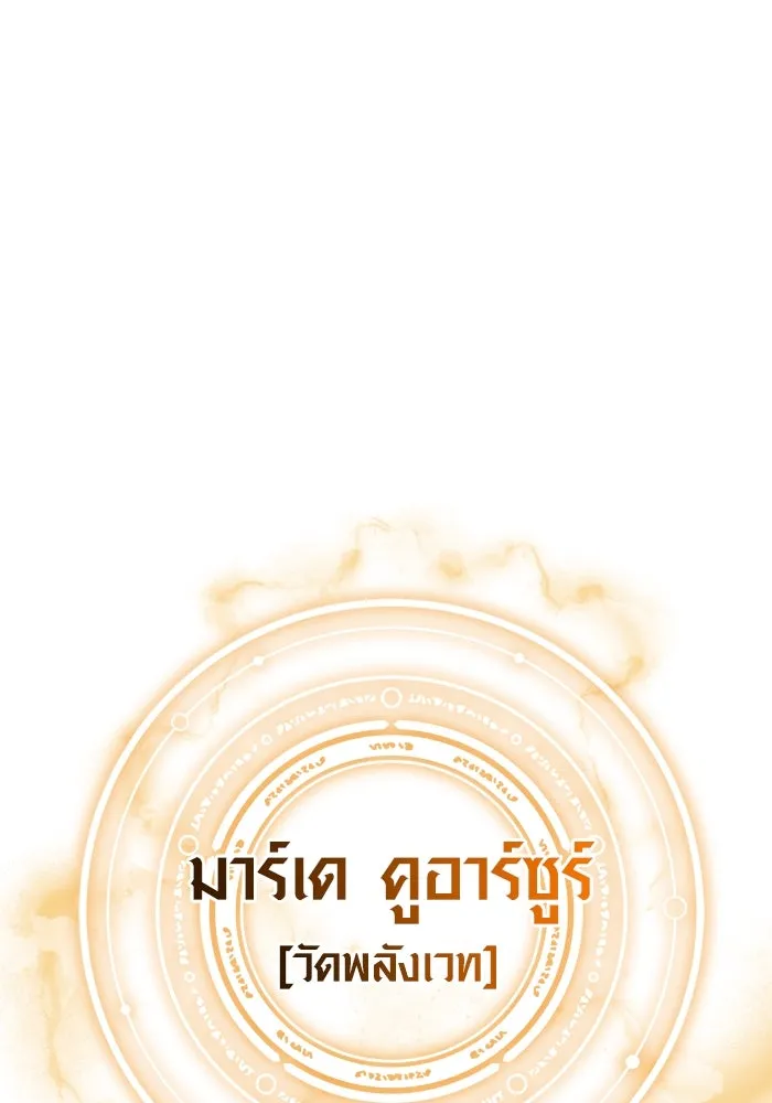 Surviving The Game as a Barbarian ตอนที่ 114 151