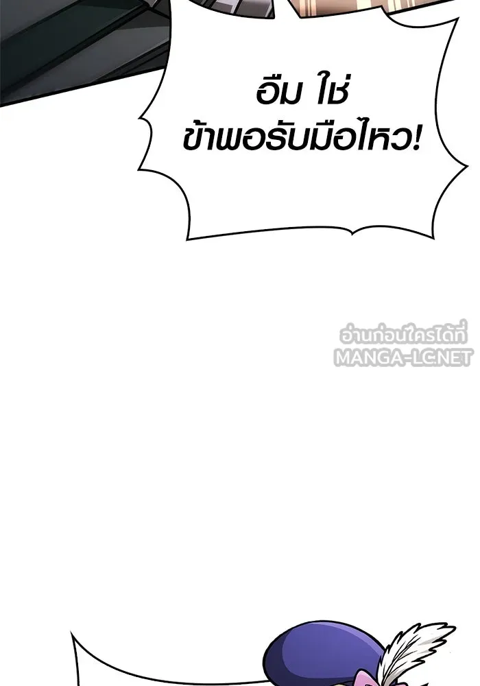 Surviving The Game as a Barbarian ตอนที่ 114 156