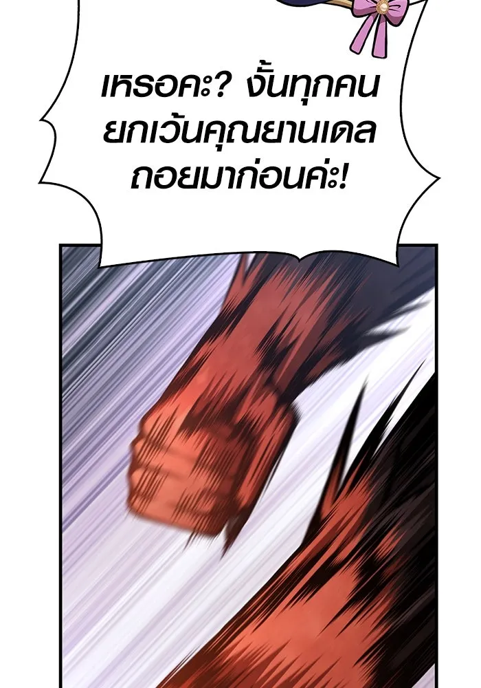 Surviving The Game as a Barbarian ตอนที่ 114 157