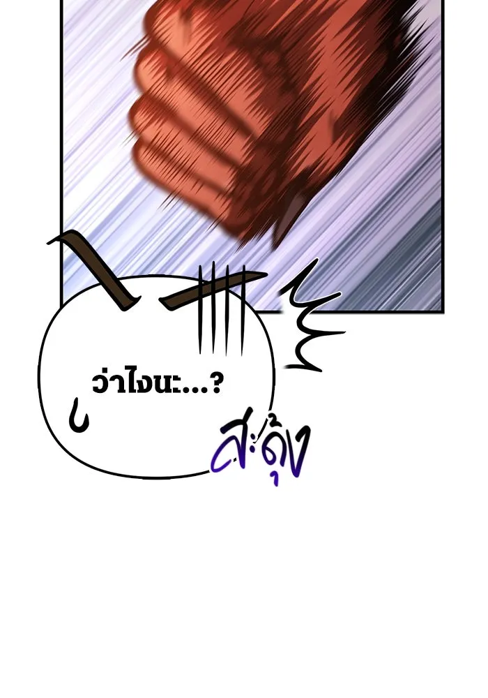 Surviving The Game as a Barbarian ตอนที่ 114 158