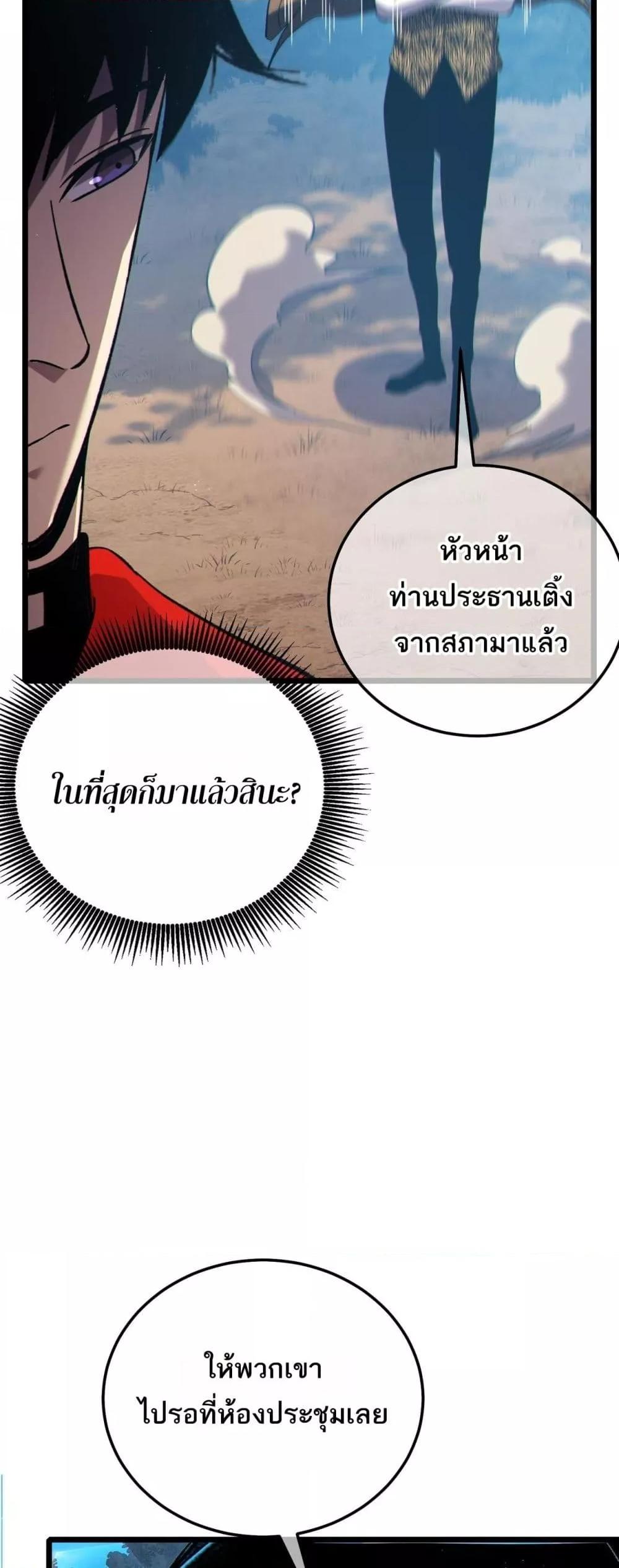 My Passive Skills Are Invincible ตอนที่ 114 16