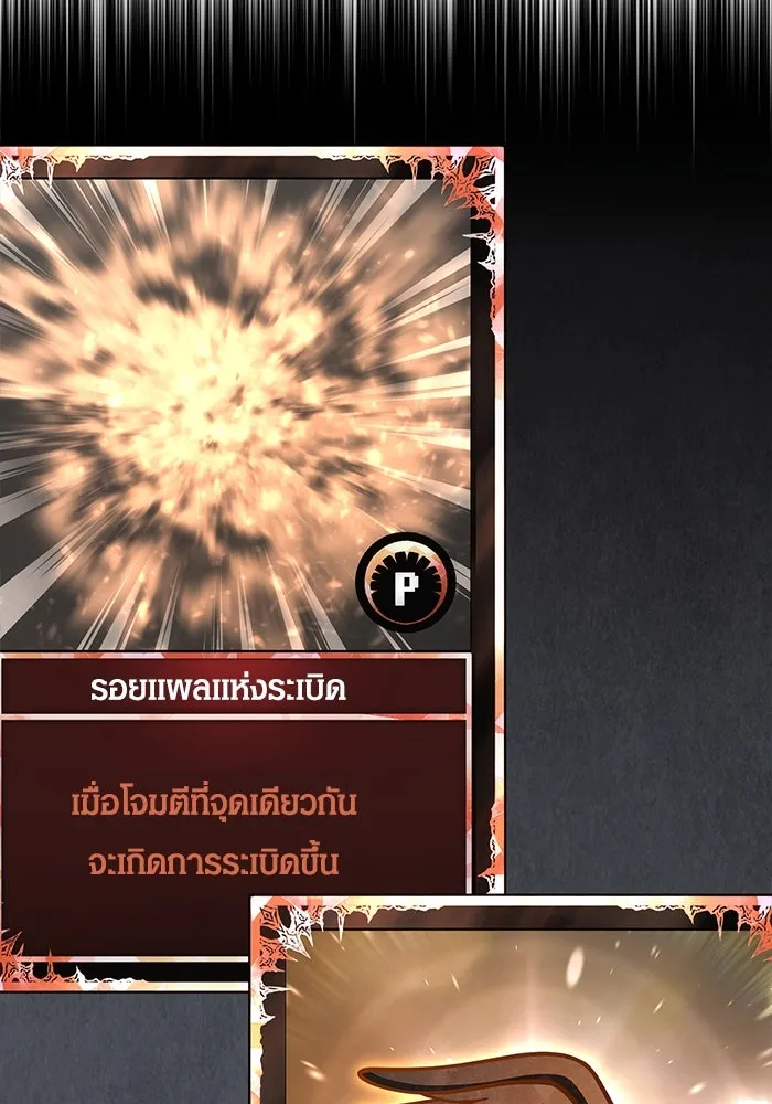 Surviving The Game as a Barbarian ตอนที่ 114 167