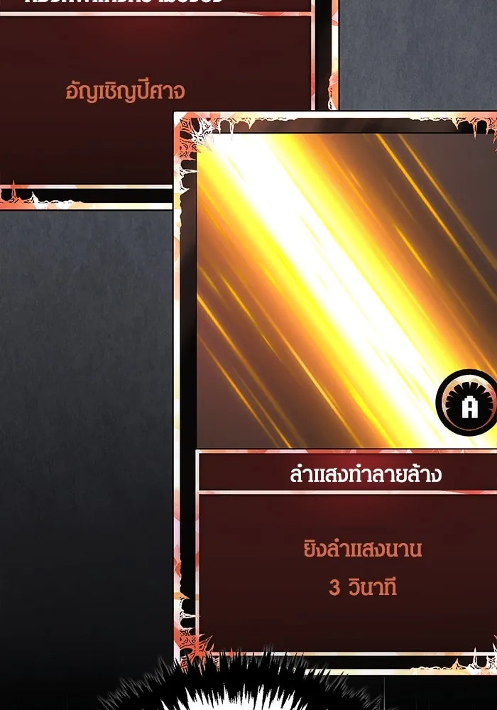 Surviving The Game as a Barbarian ตอนที่ 114 169