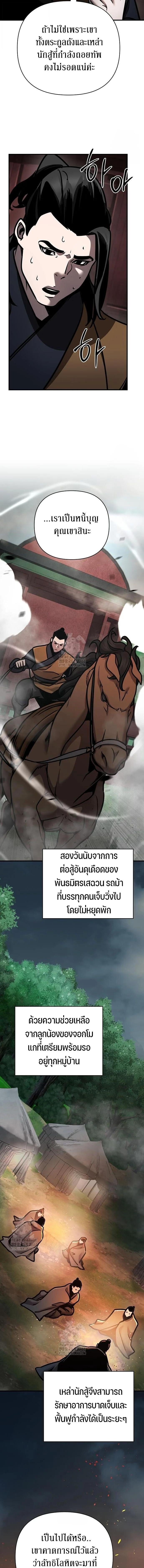 The Mysterious World ตอนที่ 114 17