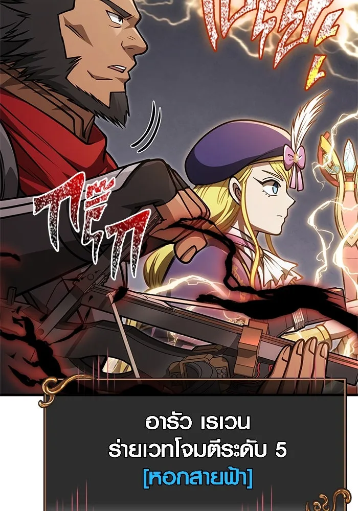 Surviving The Game as a Barbarian ตอนที่ 114 173